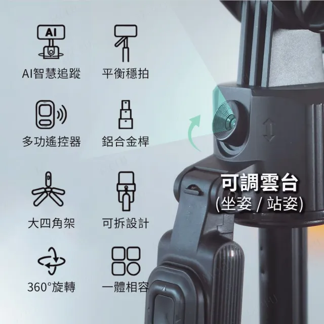 MEFU AI PRO升級版瞬開丟丟棒 跟拍自拍棒 智能直播跟拍器(一鍵瞬開 提速藍芽遙控 輕鬆收納)