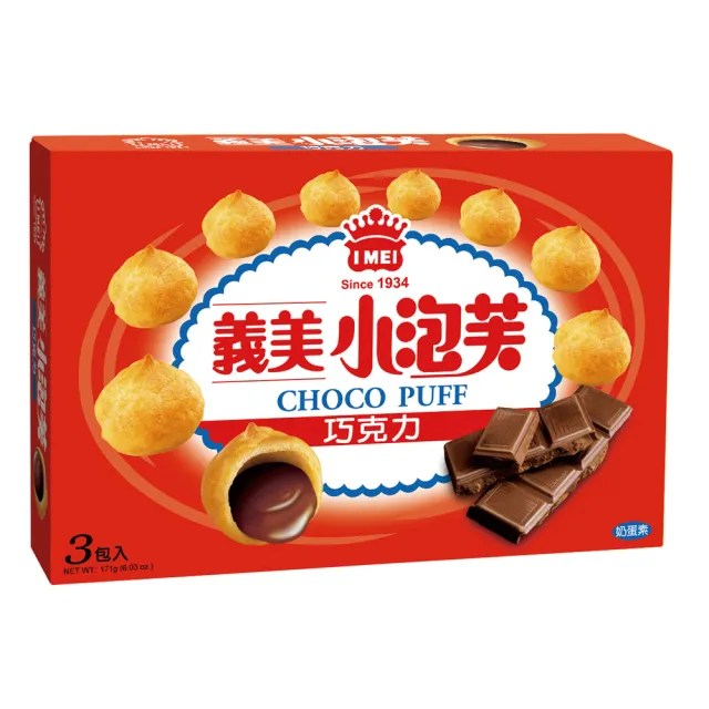【義美】小泡芙171g系列6盒組 (口味任選-巧克力/牛奶/藍莓/草莓/咖啡/黑可可)