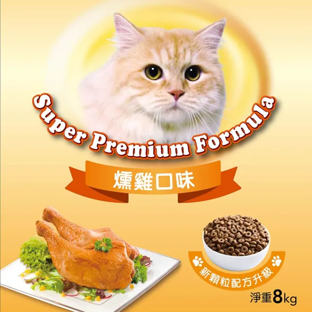 【葛莉思】貓食8Kg-海洋、燻雞 多種口味任選(貓飼料 貓糧 寵物飼料 貓乾糧)