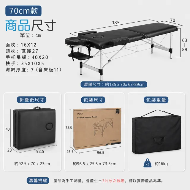 【C-FLY】可摺疊收納按摩床美容床 加寬70CM(鋁合金腳/贈提袋/免組裝/按摩床/美容床/推拿床/護膚床)
