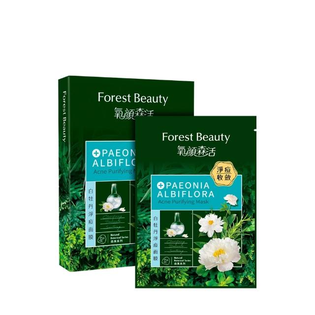 【氧顏森活】白牡丹淨痘面膜 三片/盒(代謝粉刺 吸油淨膚 收斂毛孔)