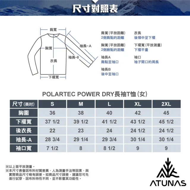 【ATUNAS 歐都納】女款POLARTEC POWER DRY長袖T恤(A1TSGZ02W杏桃粉/吸濕排汗/抑菌抗臭/抗UV/透氣/戶外)