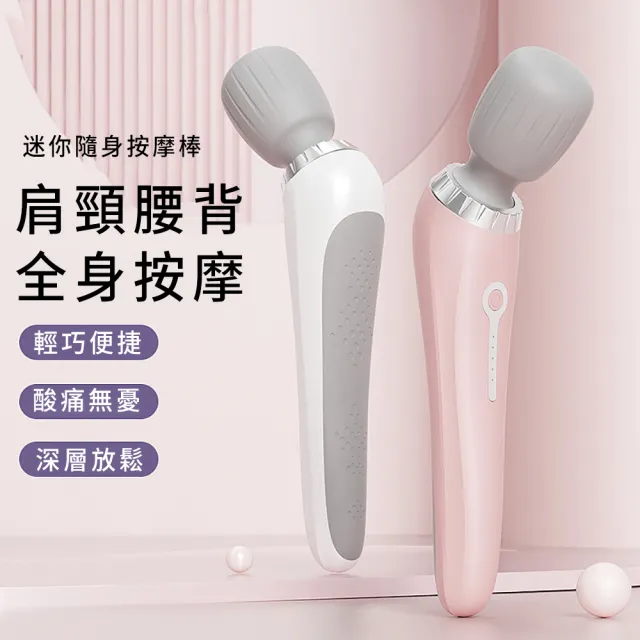 【2026】電動按摩器推薦｜10款高評價人氣品牌排行榜 | BALIMAN情報局