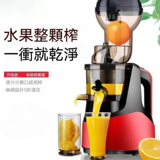 【窩居】110V果汁機 家用渣汁分離機 小型原汁機 快速出汁 大口徑榨汁機