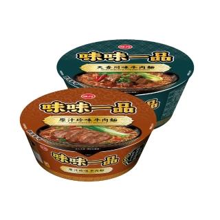 味味一品 原汁珍味牛肉麵/天香川味牛肉麵(8碗/箱) (TQF微笑標章)