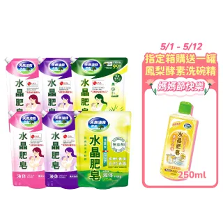 【南僑】任選 水晶肥皂液體洗衣精補充包箱購1400gx6包(天然/環保/低敏/防霉清爽型)