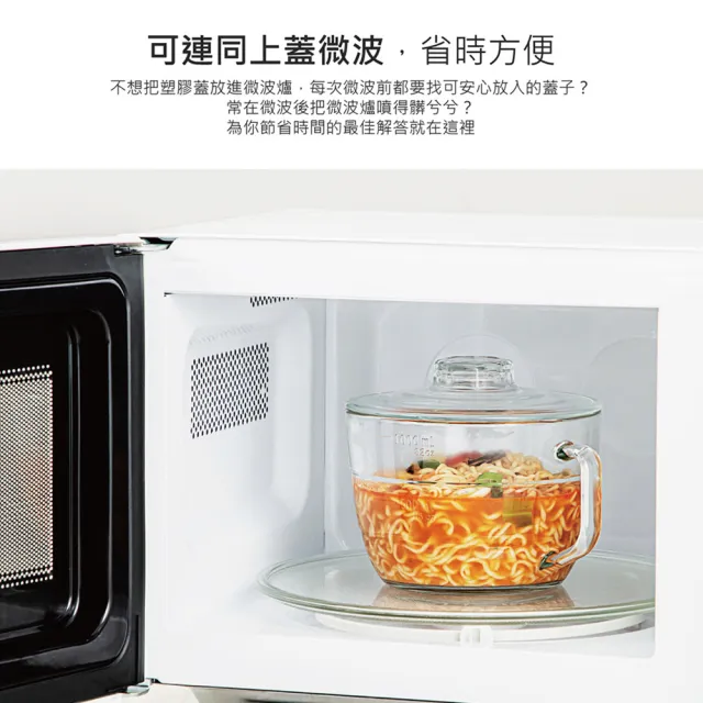 【Glasslock】強化玻璃可微波泡麵碗1100ml