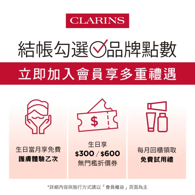 【CLARINS 克蘭詩】吻我時尚絲絨唇膏 1殼2蕊(秋冬必備紅棕色/買唇膏贈蕊心)