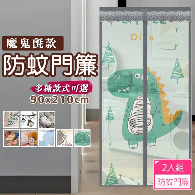 【2026】防蚊門簾推薦｜10款真心推薦的人氣排行榜 | BALIMAN情報局
