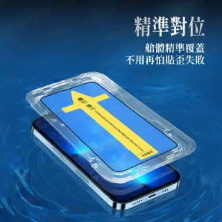 【GOLDEN SHIELD】秒貼．抗藍光滿版保護貼(螢幕手機保護貼膜i17/16/15/14/13/12/11/Xr Plus/Pro/Pro Max