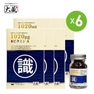 【healthi 健康式】Okura日本大蔵 瑞士A葉黃素 6瓶組(60粒/瓶 源自日本-助於維持在暗處視覺 買3送3)