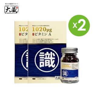 【healthi 健康式】Okura日本大蔵 瑞士A葉黃素 2瓶組(60粒/瓶 源自日本-助於維持在暗處視覺)