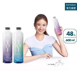【NAYAQUA 耐雅格生技】(定期配)YOI WATER 鹼性水600mlx2箱(共48入；官方直營)