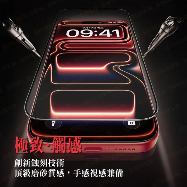 【GOLDEN SHIELD】秒貼．霧面滿版保護貼(螢幕手機保護貼膜i18/17/16/15/14/13/12/11 Plus/Pro/Pro Max