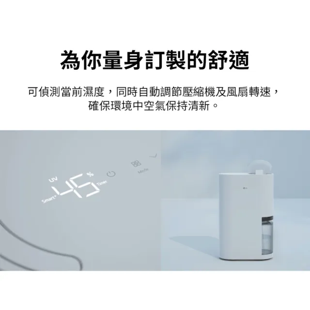【LG 樂金】官方旗艦 ◆12公升變頻除濕機+贈烘物箱◆WiFi遠控(DD121MWE0)