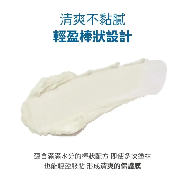 【roundlab】白樺樹保濕防曬棒 19gx2入