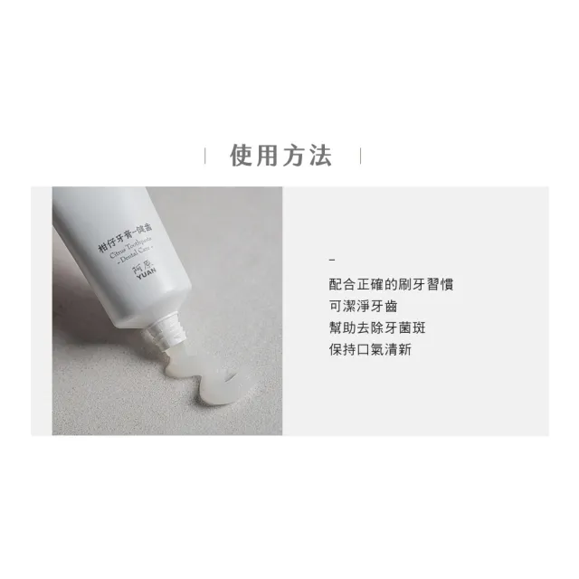 【阿原】咸豐草香蘊牙膏75g(草本清爽)