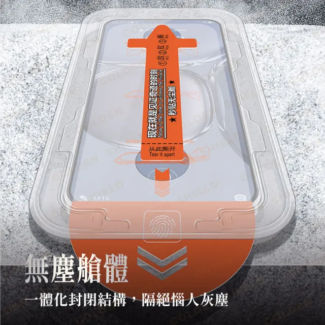 【GOLDEN SHIELD】除塵秒貼．抗藍光滿版保護貼(螢幕手機保護膜i17/16/15/14/13/12/11/Xr Plus/Pro/Pro Max