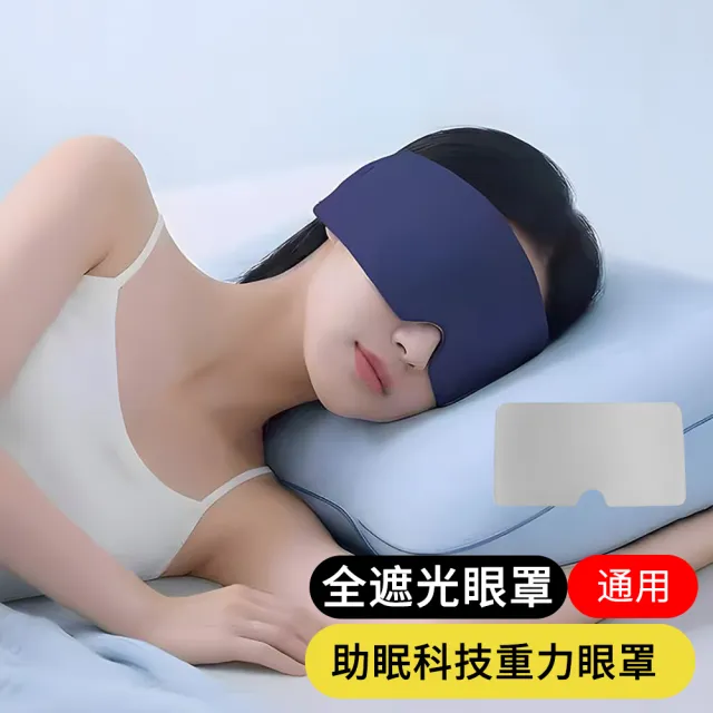 | BALIMAN情報局 【2026】眼罩推薦ptt》10款高評價人氣品牌排行榜 | BALIMAN情報局