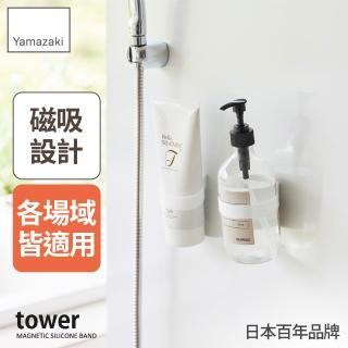 【YAMAZAKI 山崎】tower磁吸式矽膠瓶罐環-白(瓶罐收納/磁性收納/冰箱收納/水壺收納)