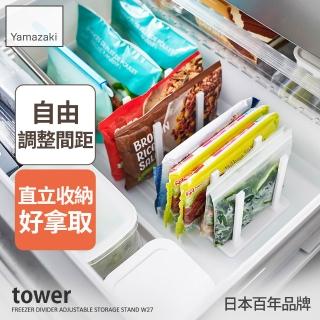 【YAMAZAKI 山崎】tower可調式收納架-白(冰箱收納/分隔架/食材分類/廚房收納)