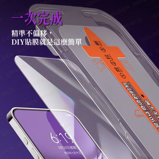 【GOLDEN SHIELD】除塵秒貼．防偷窺滿版保護貼(螢幕手機保護膜i17/16/15/14/13/12/11/Xr Plus/Pro/Pro Max