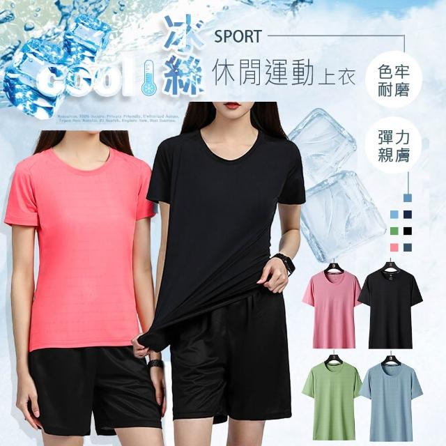 【Billgo】涼感冰絲女款薄運動袖T-8色 M-3XL 輕薄冰感素面女上衣(親膚、透氣、涼感)