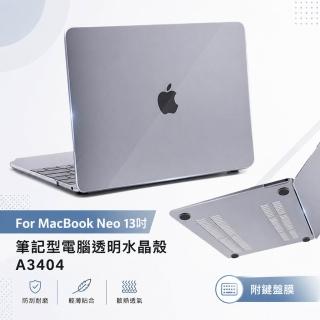 MacBook Neo 13吋 輕薄水晶透明保護殼 附鍵盤保護膜(A3404)