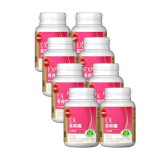 【葡萄王】易得纖益生菌膠囊30粒x8瓶 共240粒(不易形成體脂肪 益生菌膠囊)