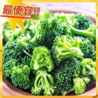 【上野物產】8包 臺灣產 綠花椰菜 (700g±10%/包 蔬菜/花椰菜/青菜/青花菜)