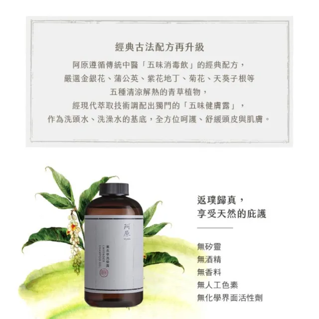 【阿原】薰衣草洗髮露-500mL(清潔同時保養)