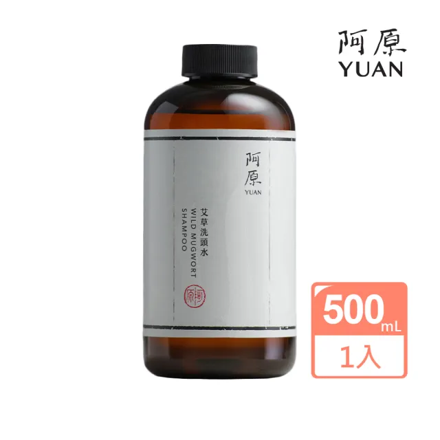 【阿原】艾草洗頭水-500mL(清潔同時保養)