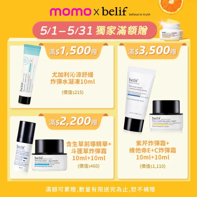 【belif】官方直營 尤加利清爽控油化妝水200ml