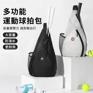 【QLZHS】羽毛球拍單肩後背包 網球拍袋 羽毛球拍袋 運動背包 雙肩包 戶外訓練健身包 羽球拍袋