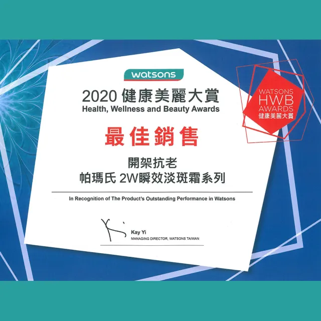 【PALMER’S 帕瑪氏】2W瞬效淡斑霜完美日夜2入組-全膚質適用(2周見證美白奇肌)