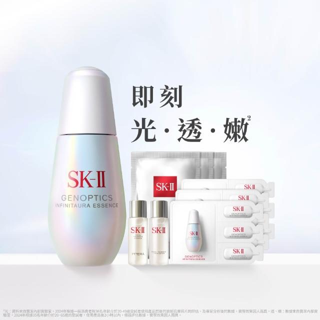 【SK-II官方直營】光蘊恆璨煥亮精華 50ml禮盒(全新淡斑亮白小燈泡精華液/美白精華/臉部保養/雙11)