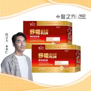 【台塑生醫醫之方】momo獨家舒暢益生菌PLUS加大版x2盒(共200包-李李仁代言-300億活菌.6種酵素.排便順暢)