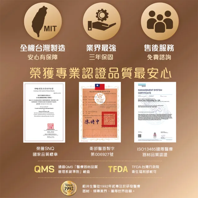 【funcare 船井生醫】12程式按摩舒壓尊爵款+專用貼片(智能舒緩x促進循環)
