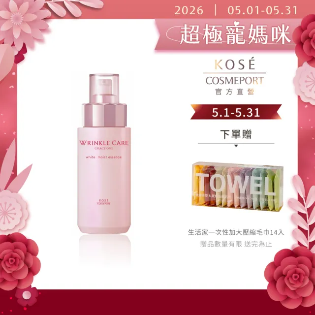 【KOSE 極上活妍】凍齡煥白抗皺精華液 180ml(美白精華/抗皺/保濕霜)