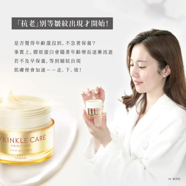 【KOSE 極上活妍】凍齡撫紋抗皺凝霜100g 2入組(第一代抗皺小金瓶/保濕面霜/修護霜/母親節送禮)