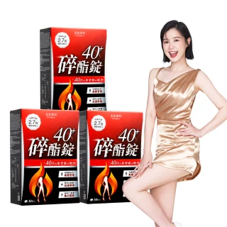 【Dr. Calorie 美体專科】碎酯錠40+ 3盒(共90顆 李佳穎推薦 代謝 順暢)
