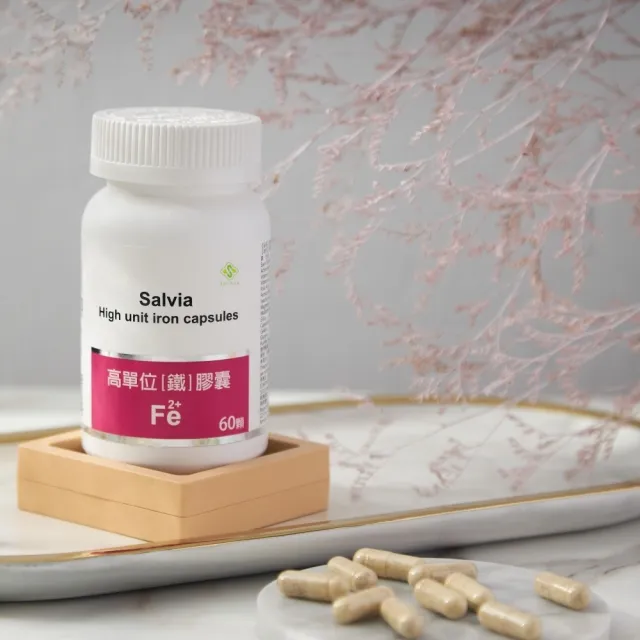 【SALVIA】Salvia高單位補「鐵」膠囊*1瓶(60顆/瓶美國進口含鐵+葉酸+C+B12 四合一最佳補鐵營養品)