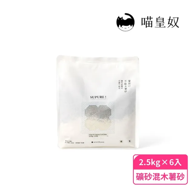 【2026】貓礦砂推薦｜10款高評價人氣品牌排行榜 | BALIMAN情報局