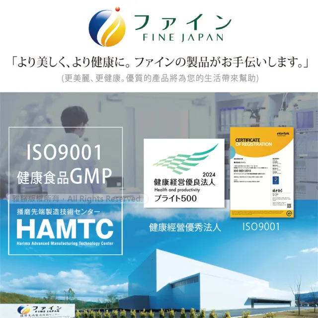 【FINE】JAPAN 晶亮雙重營養組(晶適E600葉黃素X1盒+晶亮咖啡飲X1盒)