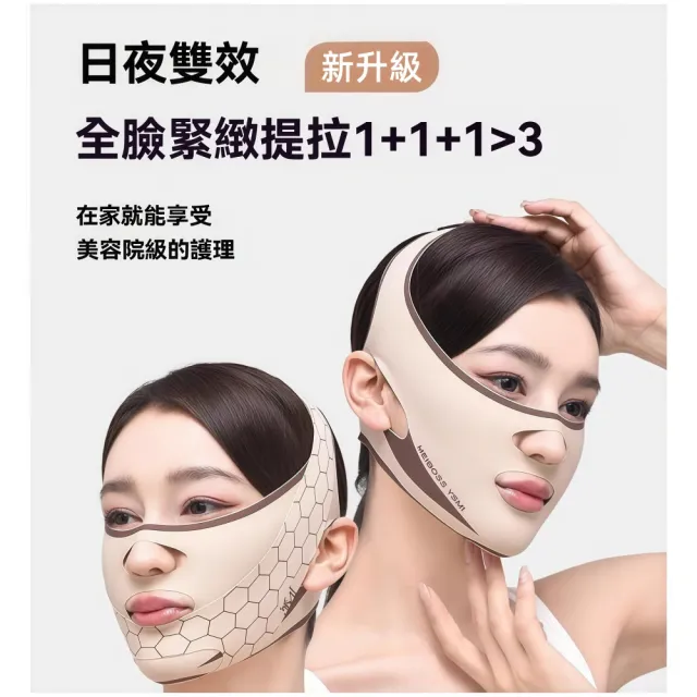 【Addme 愛戴美】瘦臉V型繃帶面罩 瘦臉繃帶 升級版（輕薄透氣 雙下巴 法令紋 提拉緊緻）