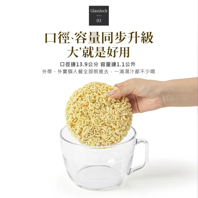 【Glasslock】強化玻璃可微波泡麵碗1100ml-三入組(大容量麵碗/微波碗/玻璃碗)