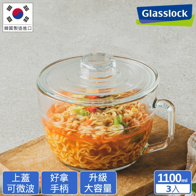 【Glasslock】強化玻璃可微波泡麵碗1100ml-三入組(大容量麵碗/微波碗/玻璃碗)