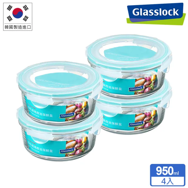【Glasslock】韓國製強化玻璃微波保鮮盒 - 經典款4件/5件組(多款任選)