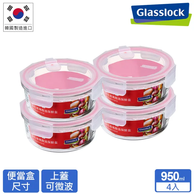 【Glasslock】韓國製強化玻璃微波保鮮盒 - 經典款4件/5件組(多款任選)