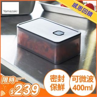 【YAMAZAKI 山崎】tower可微波密封保鮮盒-黑400ml(保鮮盒/收納盒/便當盒/廚房收納/冰箱整理)